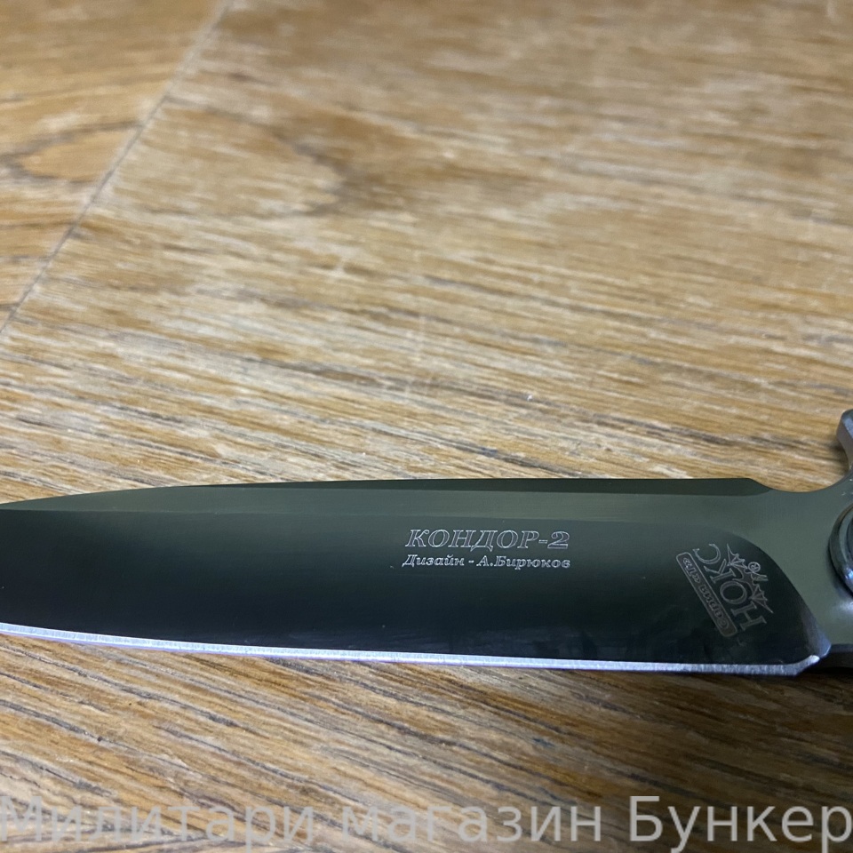 Нож складной НОКС КОНДОР-2
