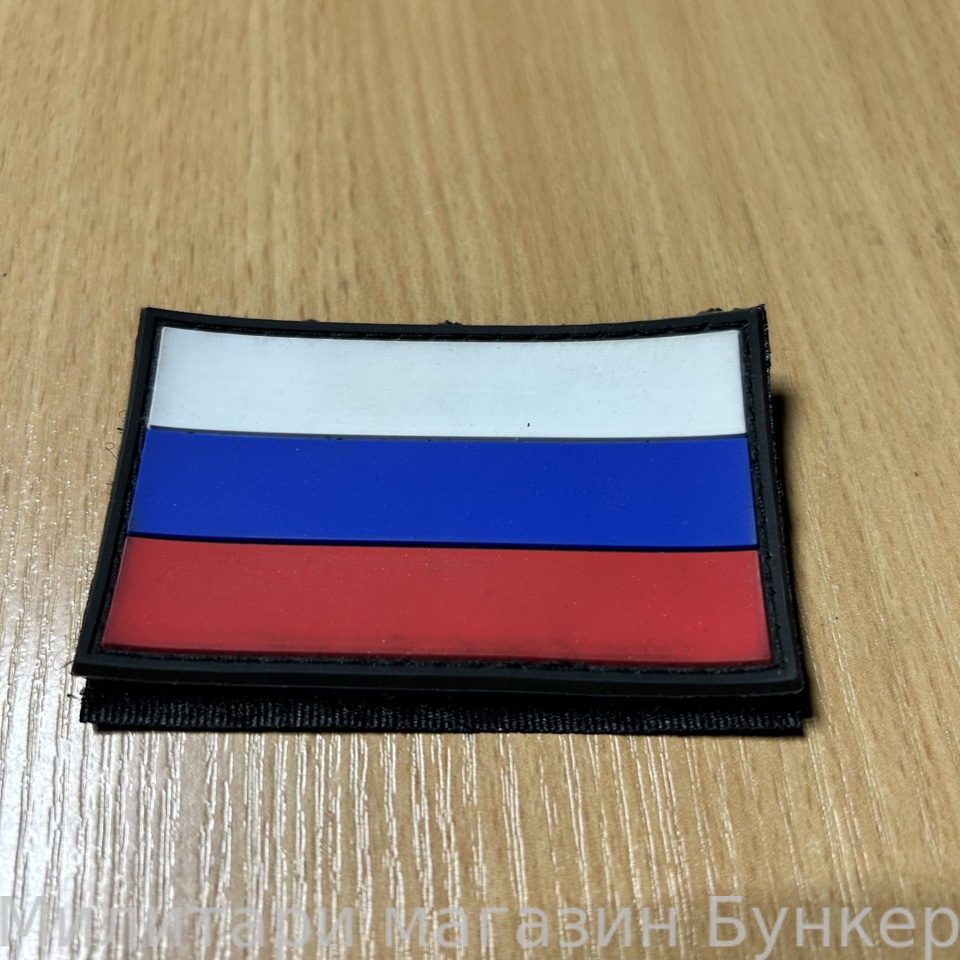 Шеврон Триколор РФ - 1