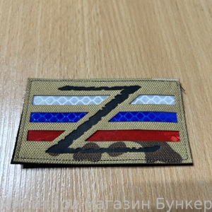 Шеврон Триколор Z