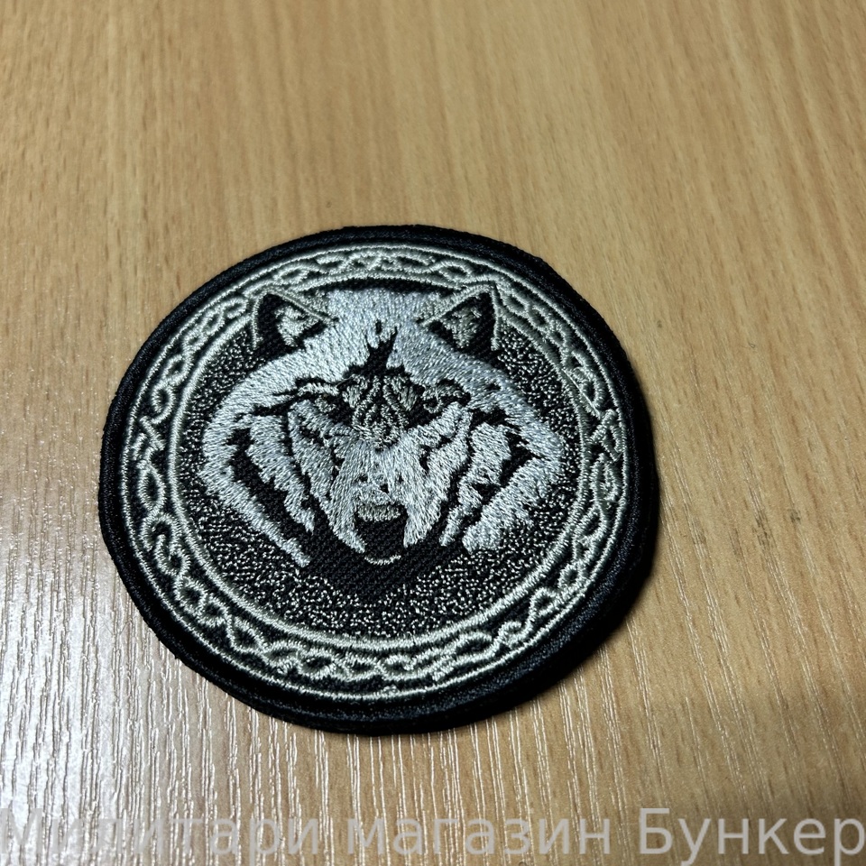 Шеврон Волк - 1