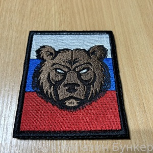 Шеврон Триколор Медведь - 2