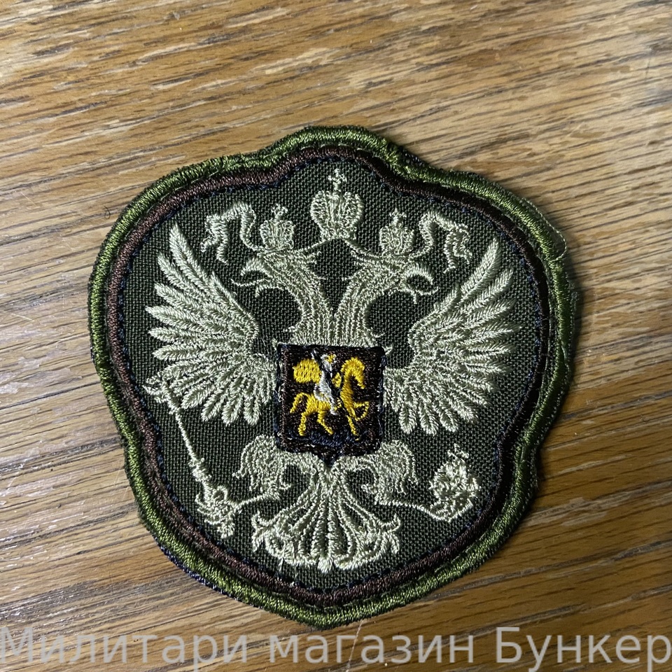 Шеврон Герб РФ