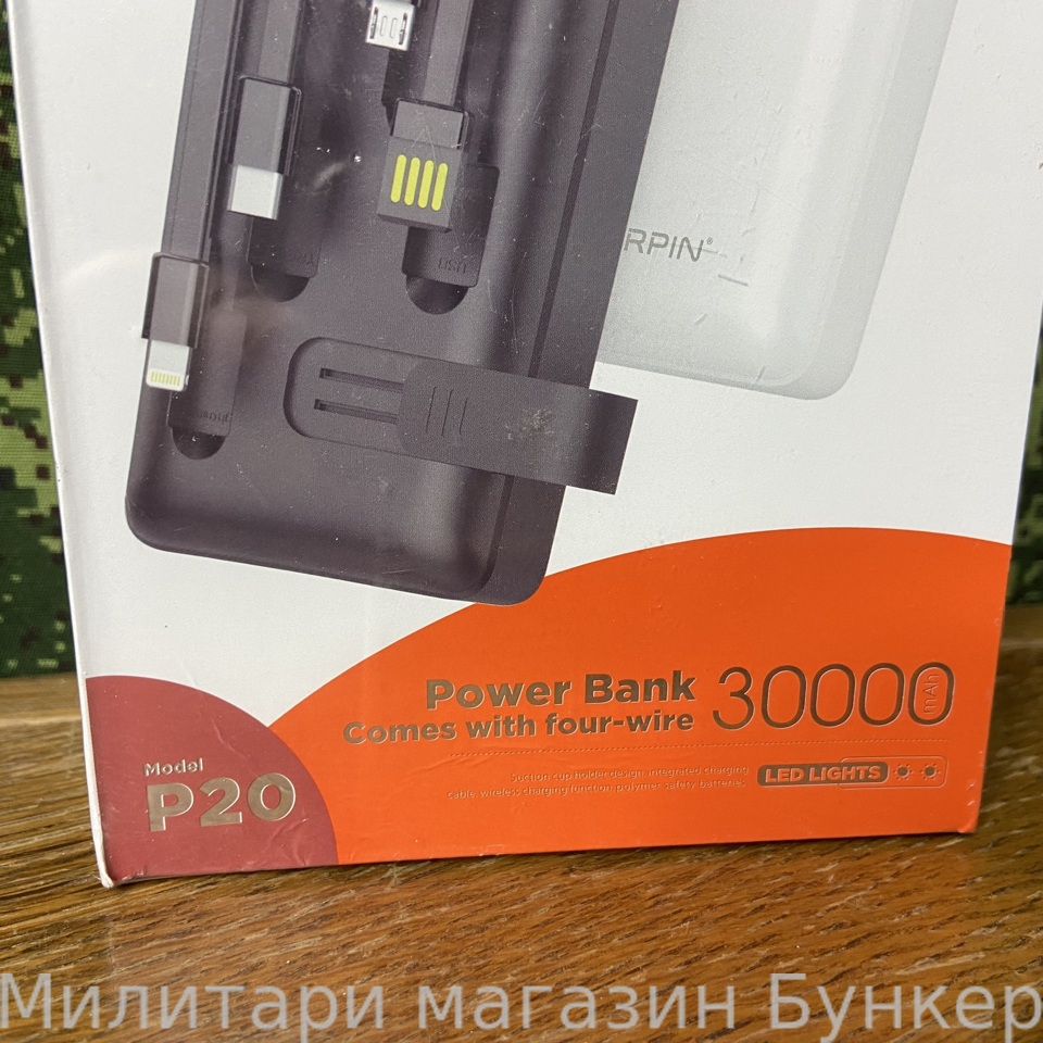 POWER BANK 30000mAh