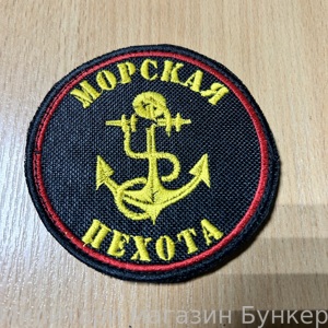 Шеврон Морская Пехота - 1