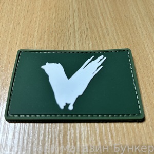 Шеврон V Олива