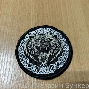 Шеврон Медведь
