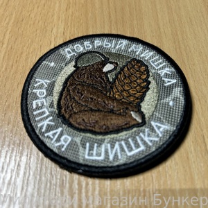 Шеврон Добрый Мишка