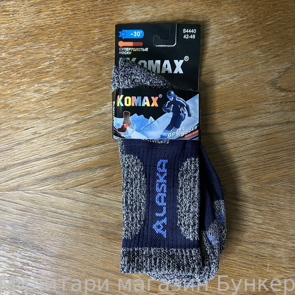 Термоноски KOMAX -30 ALASKA